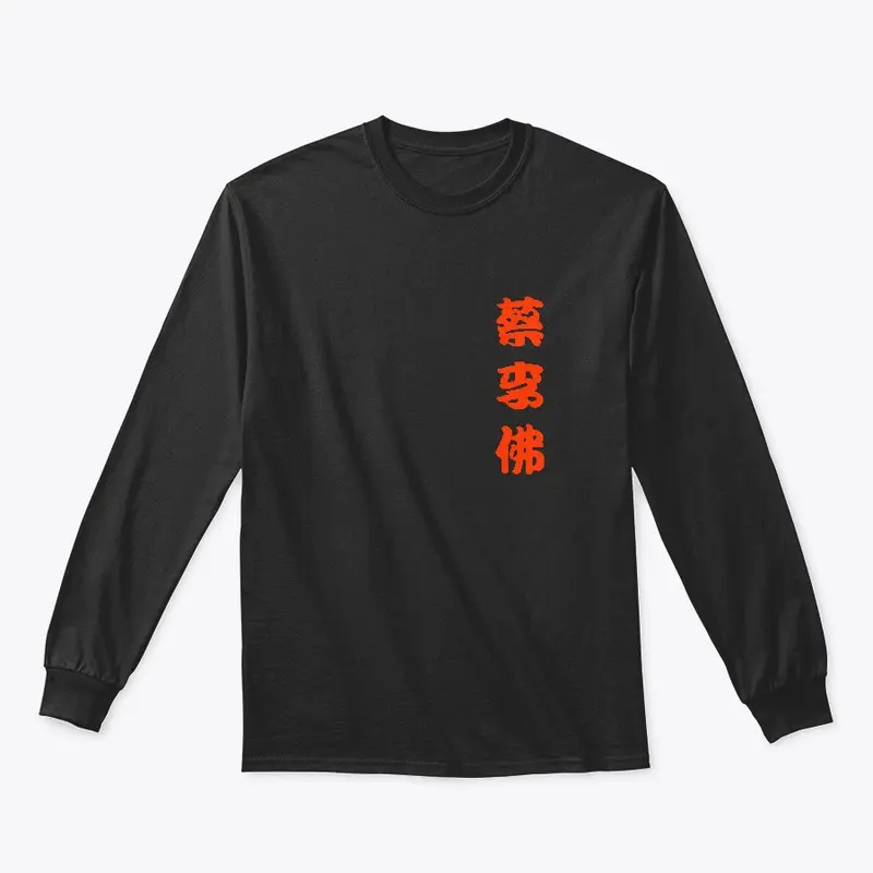 Choy Li Fut Red Calligraphy - MENS